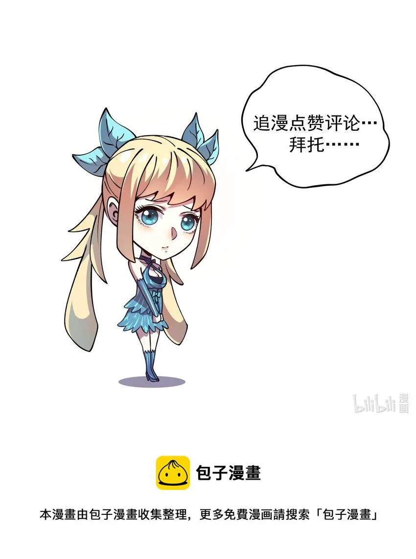05 我答应你！ 第32页