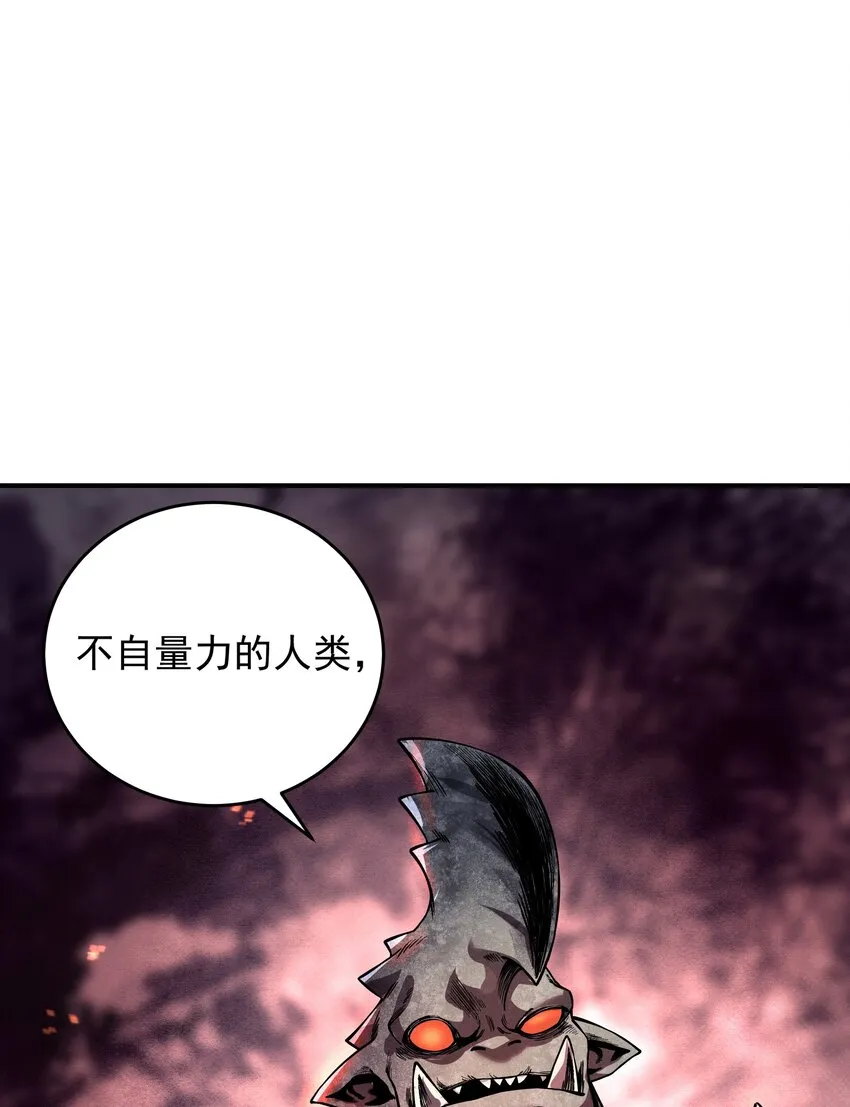 01 我们都是恶魔的俘虏！ 第11页