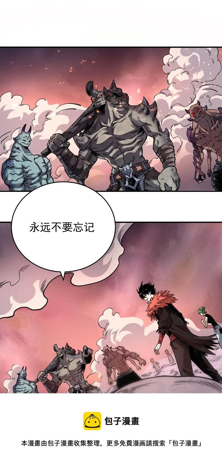 01 我们都是恶魔的俘虏！ 第13页