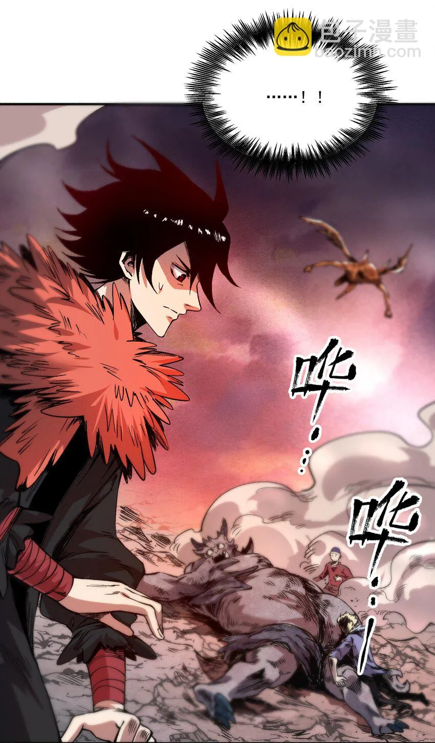 01 我们都是恶魔的俘虏！ 第20页