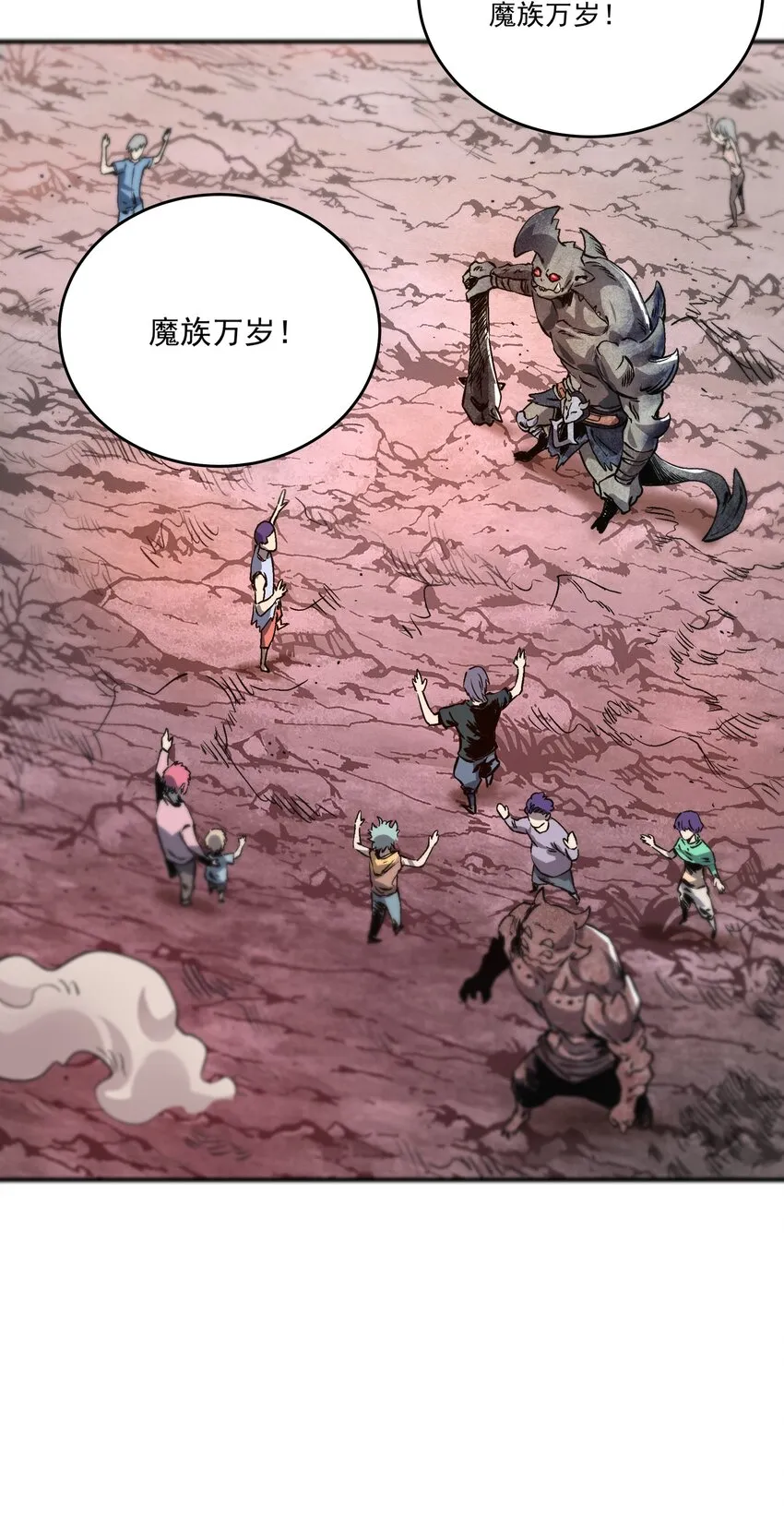 01 我们都是恶魔的俘虏！ 第23页