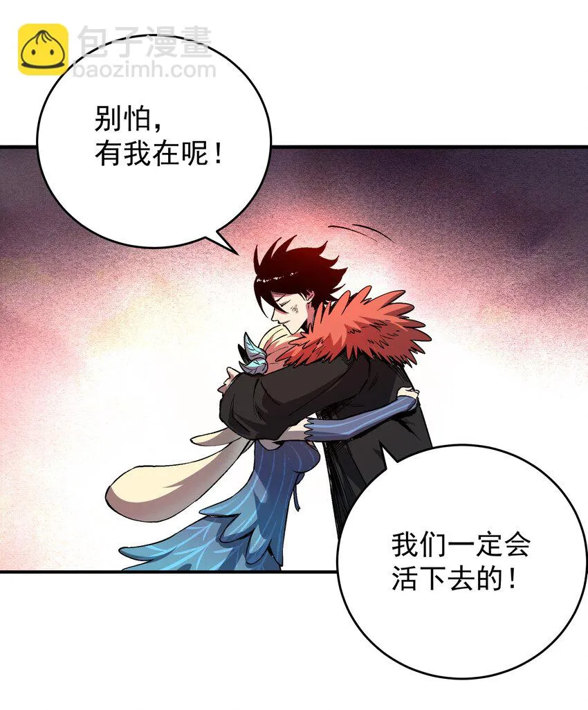 01 我们都是恶魔的俘虏！ 第27页