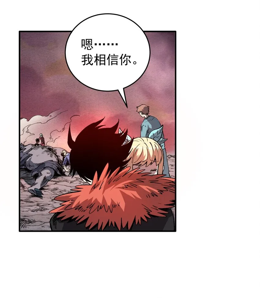01 我们都是恶魔的俘虏！ 第28页
