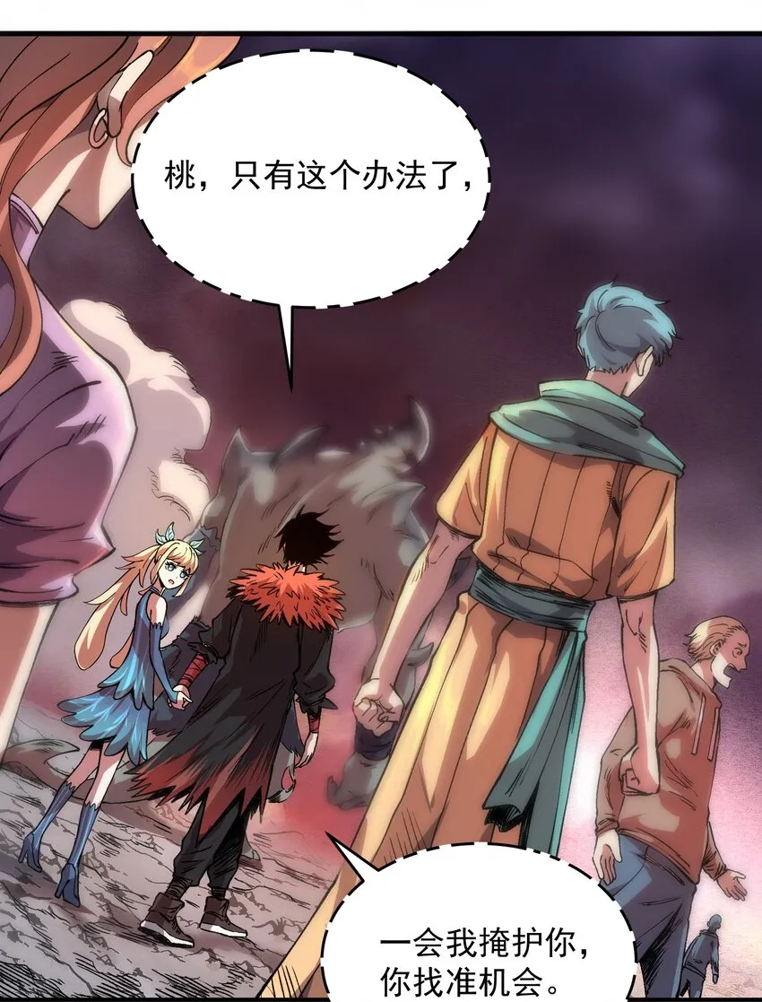 01 我们都是恶魔的俘虏！ 第31页