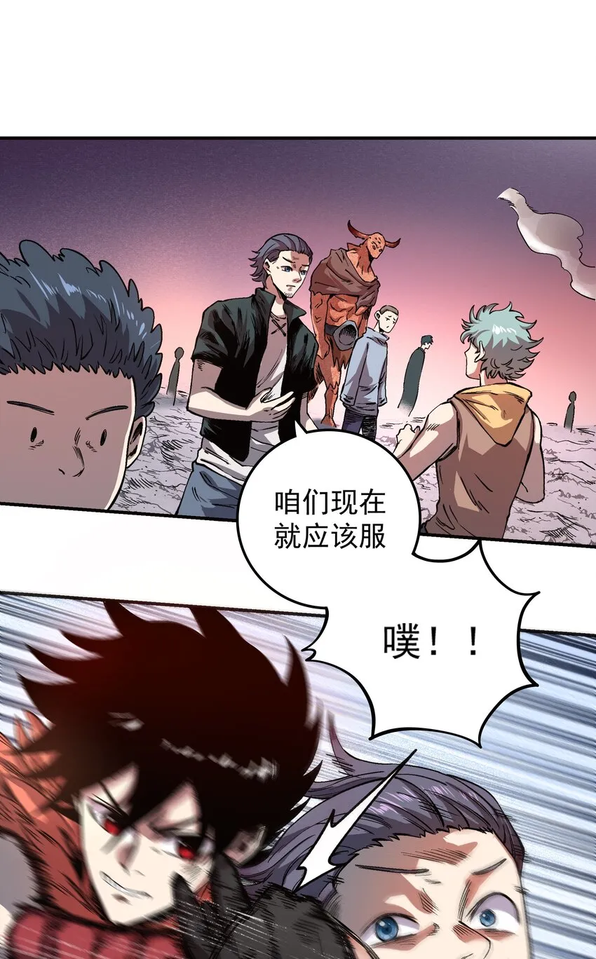 01 我们都是恶魔的俘虏！ 第35页