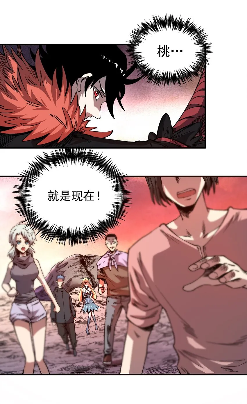 01 我们都是恶魔的俘虏！ 第42页