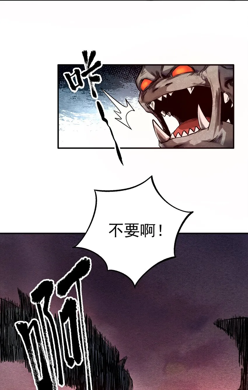 01 我们都是恶魔的俘虏！ 第51页