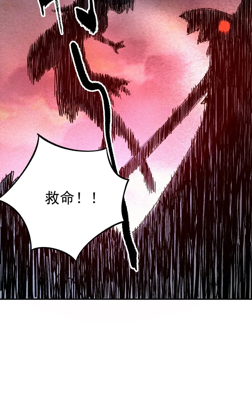 01 我们都是恶魔的俘虏！ 第52页