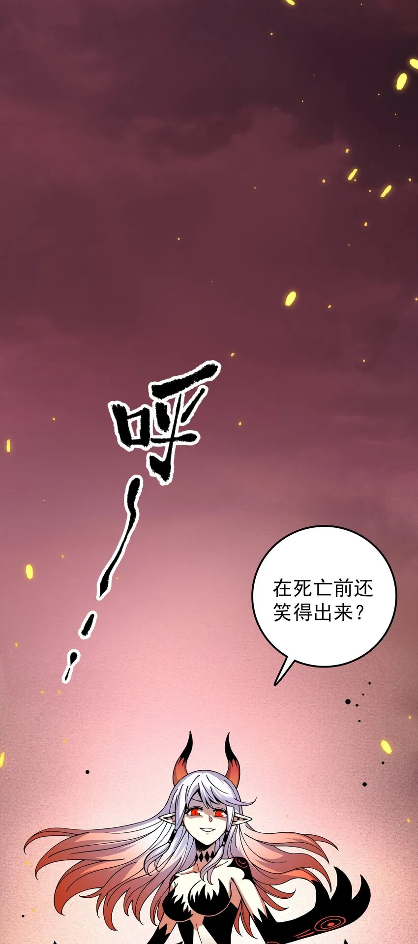 01 我们都是恶魔的俘虏！ 第70页
