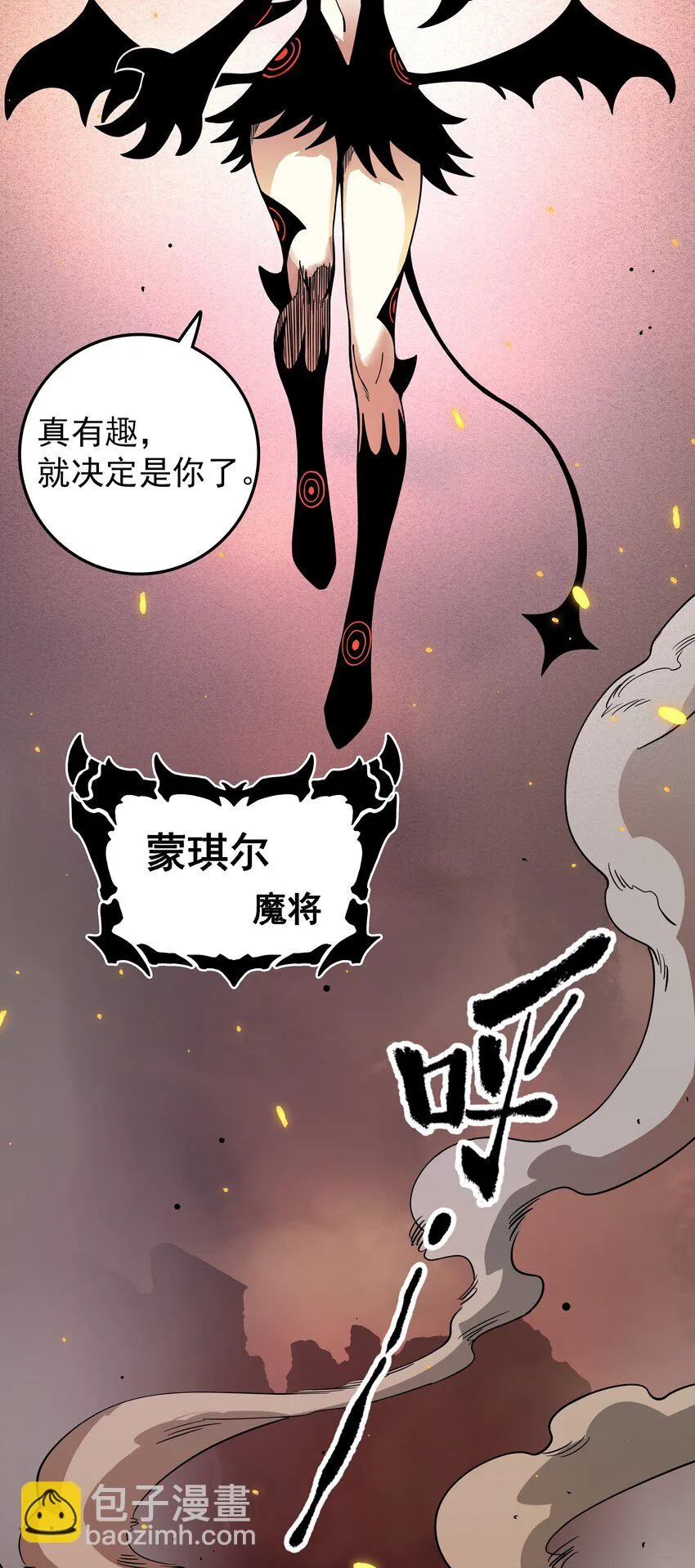 01 我们都是恶魔的俘虏！ 第71页