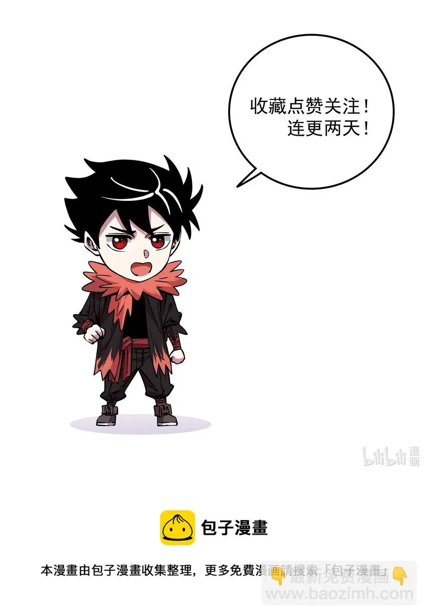 01 我们都是恶魔的俘虏！ 第75页