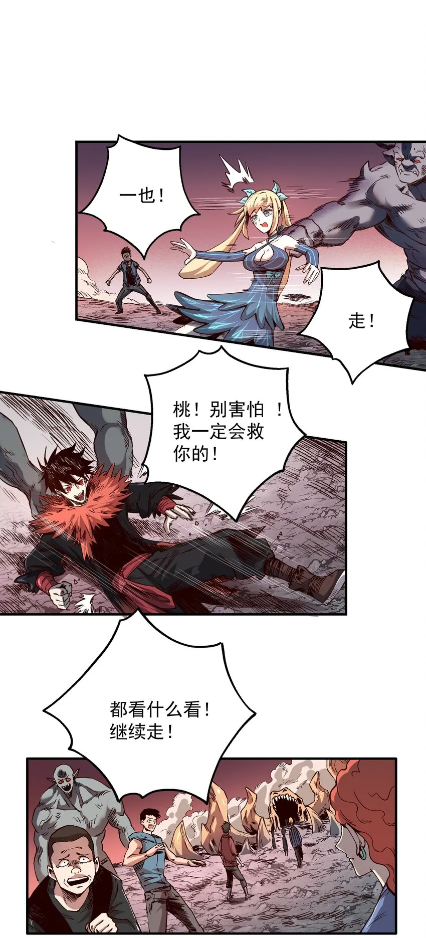 02 特殊待遇? 第10页