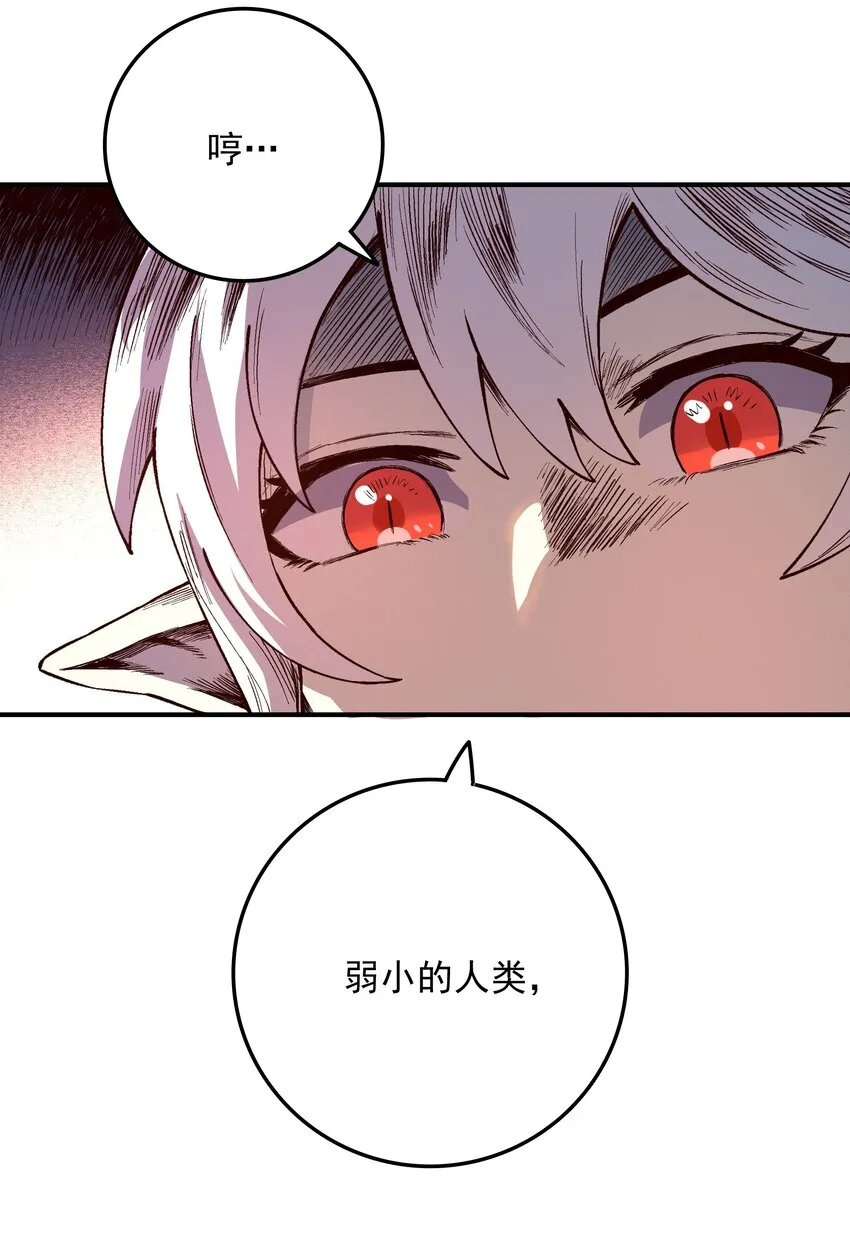 02 特殊待遇? 第11页