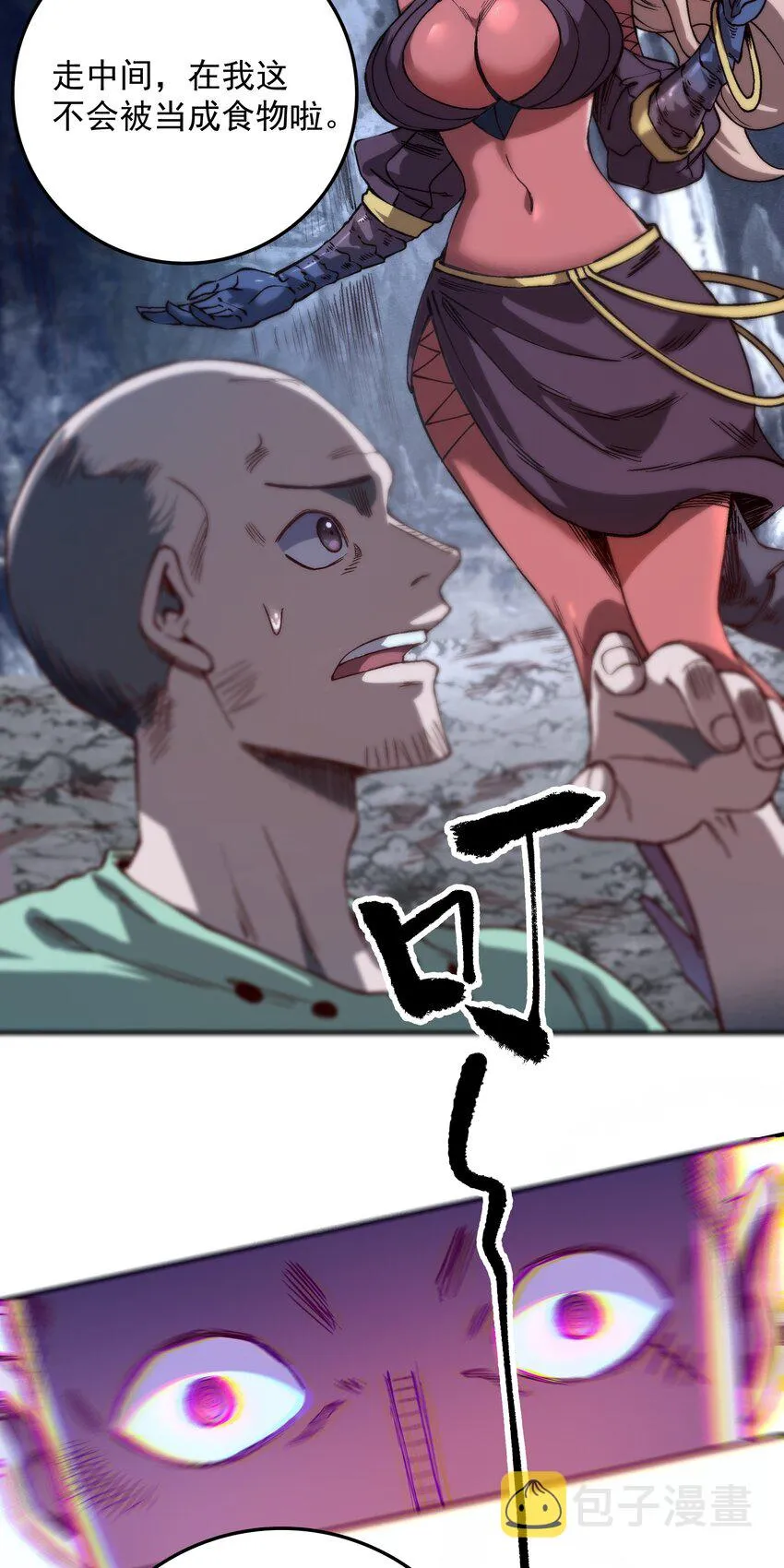 02 特殊待遇? 第26页