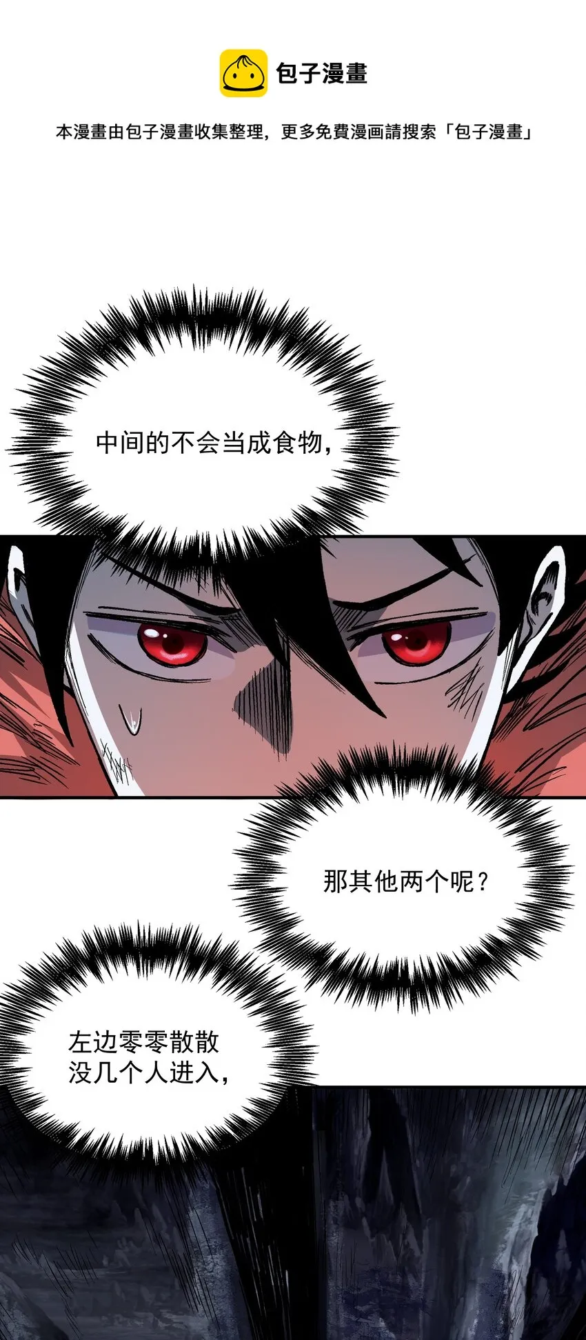 02 特殊待遇? 第29页