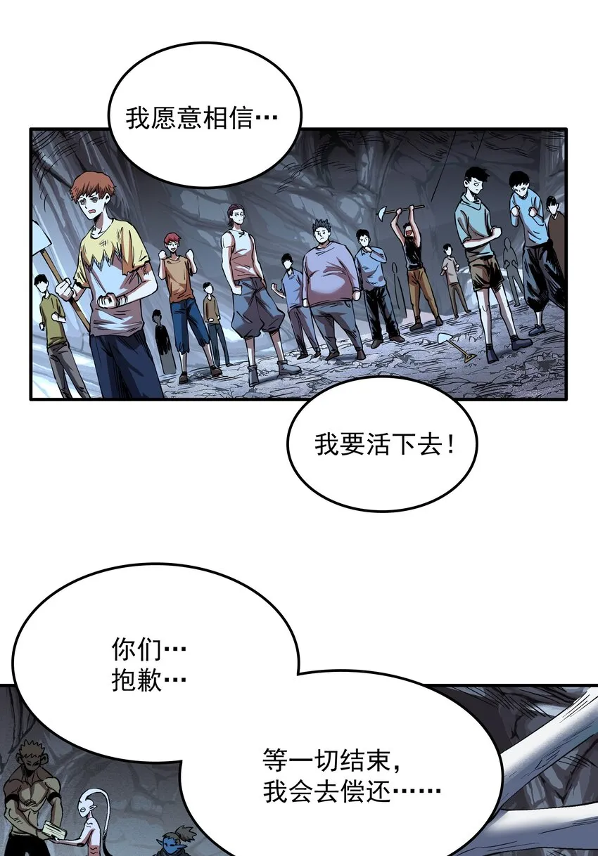 04 特殊的酸液！ 第36页