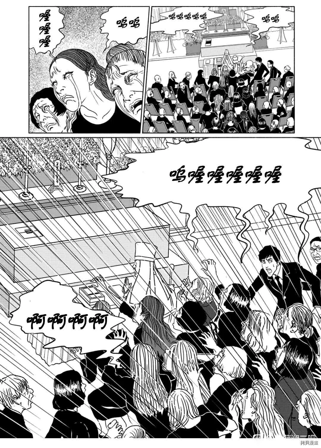 夏天的毕业旅行 第7页