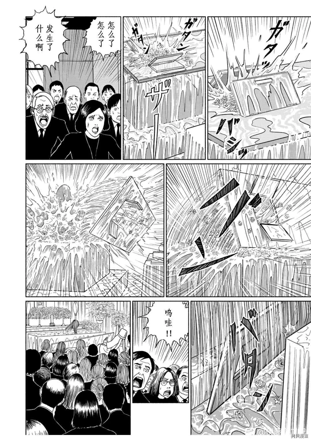 夏天的毕业旅行 第10页