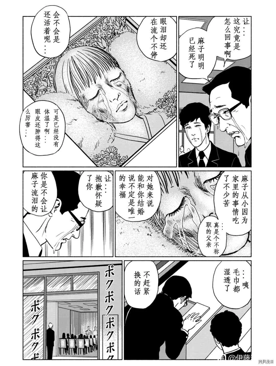 人头气球 第4页