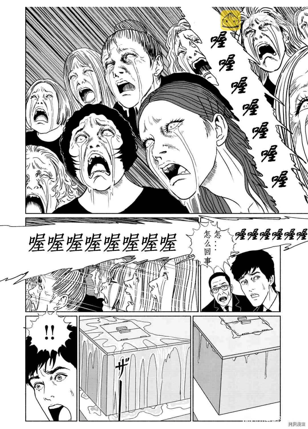 人头气球 第8页