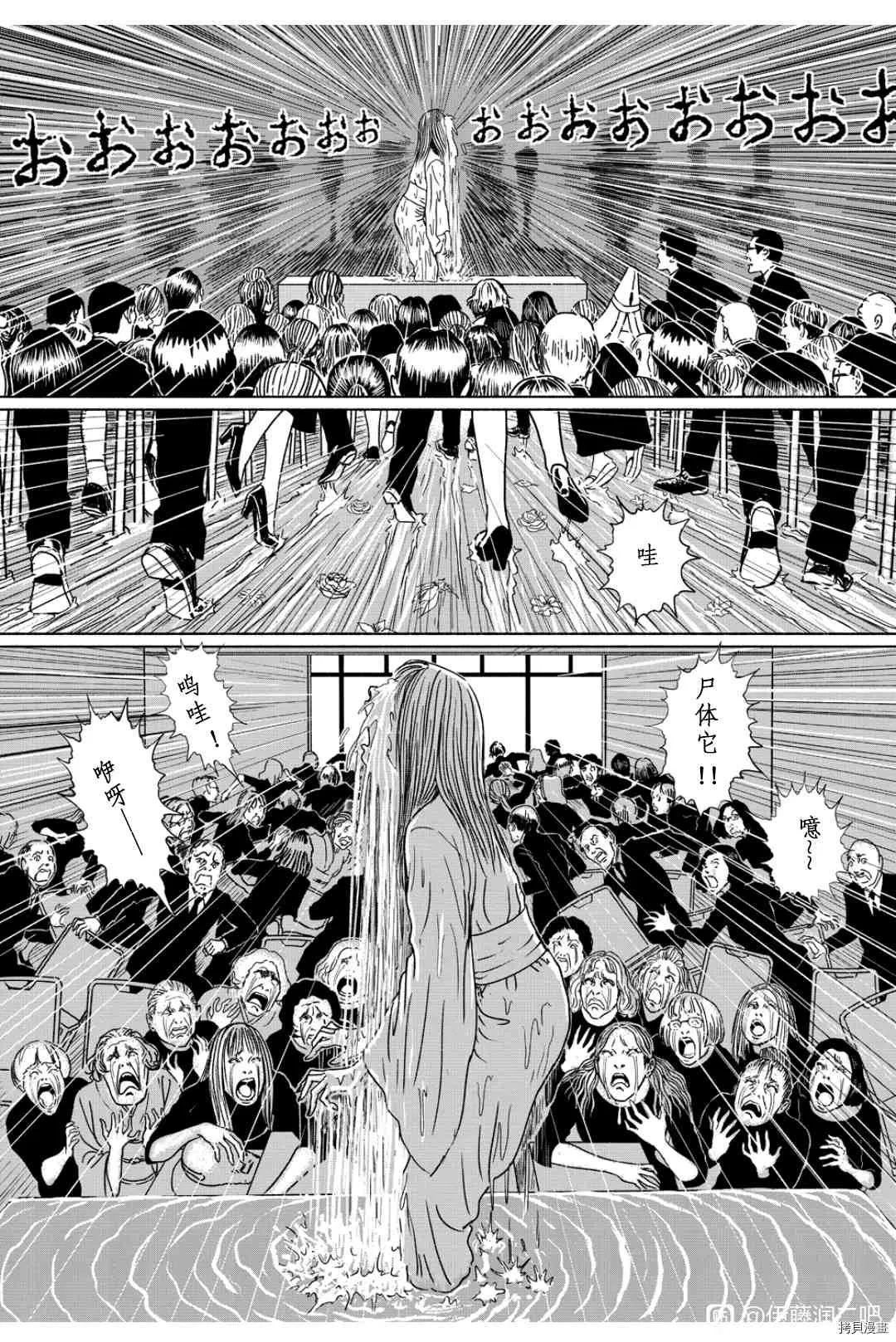 人头气球 第13页