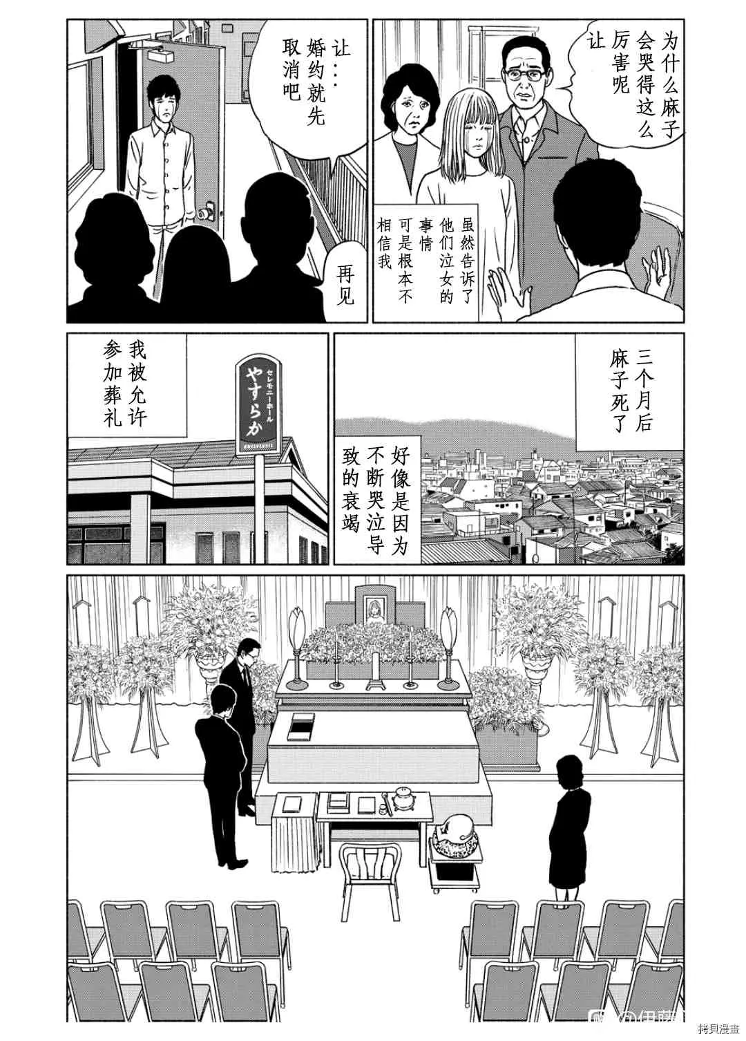 人椅 第3页