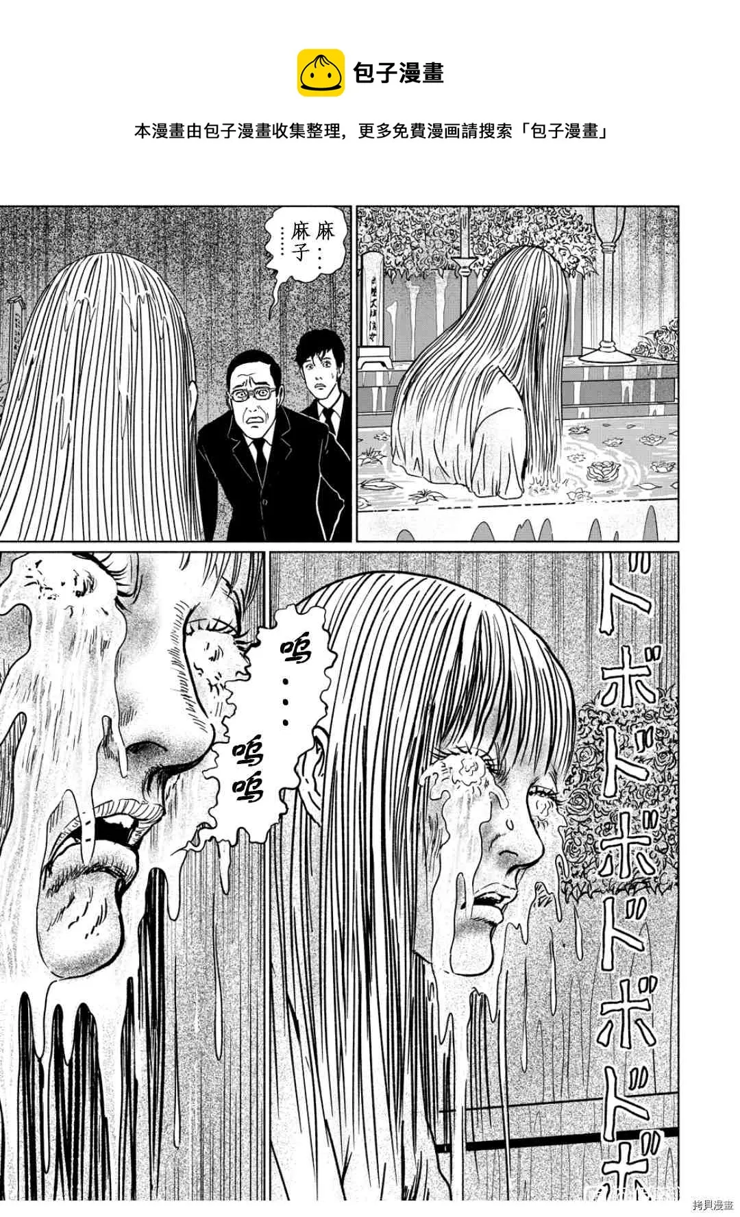 人椅 第11页