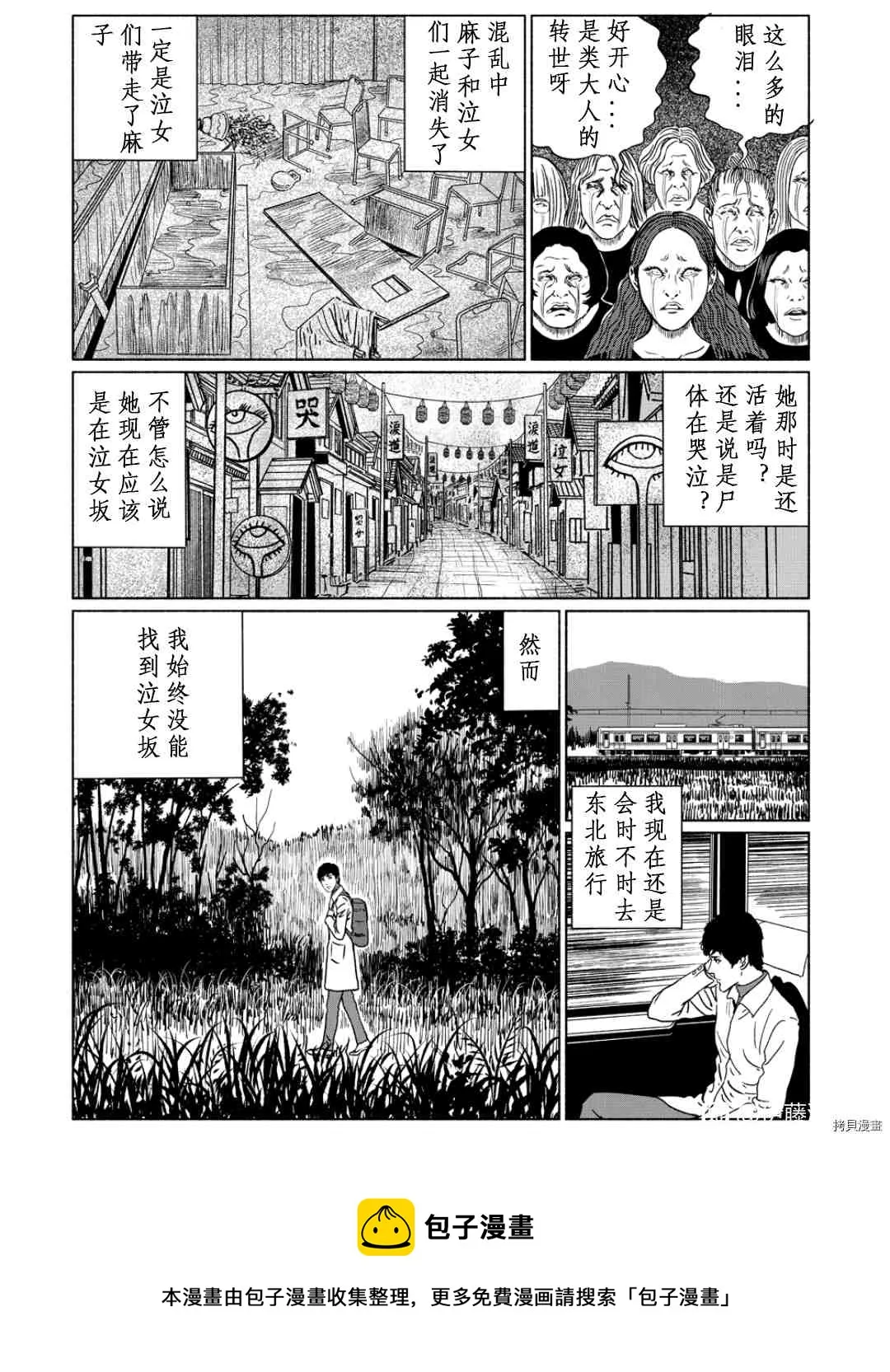 人椅 第14页