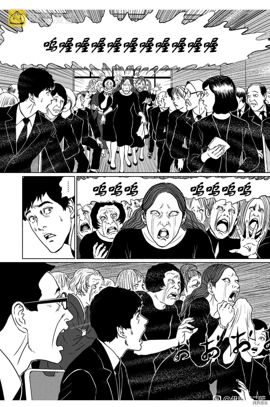 盲点的维纳斯 第6页