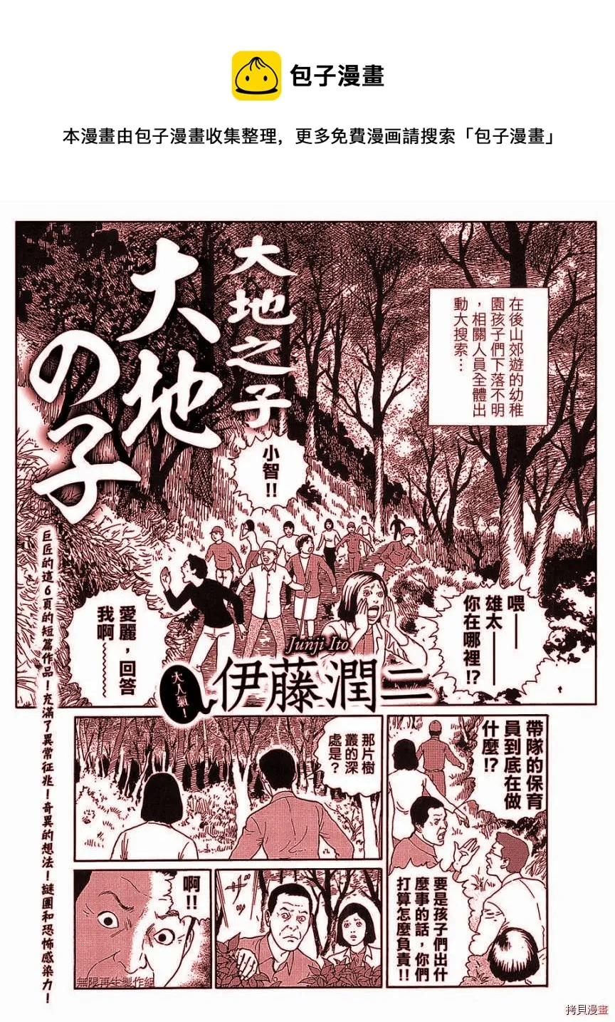 第1话 第1页