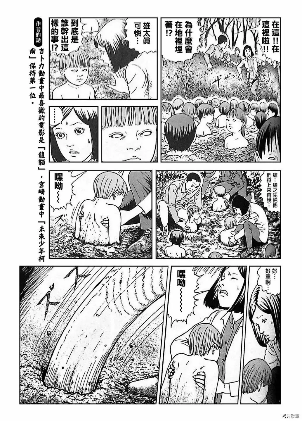 第1话 第3页