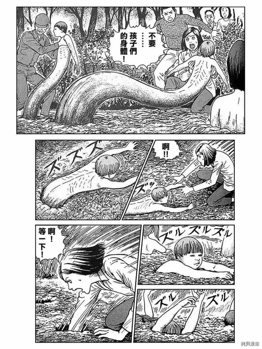 第1话 第5页