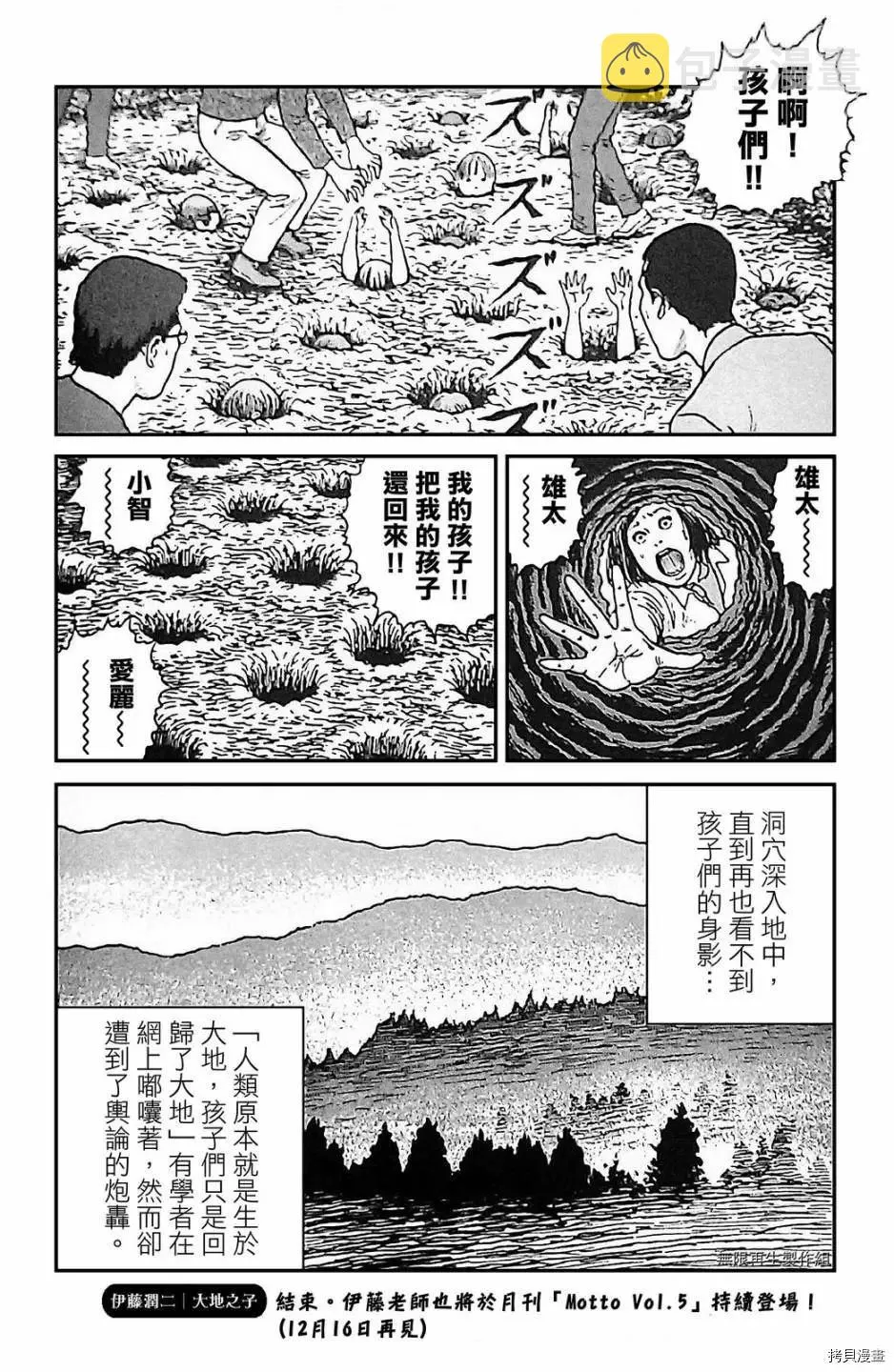 第1话 第6页