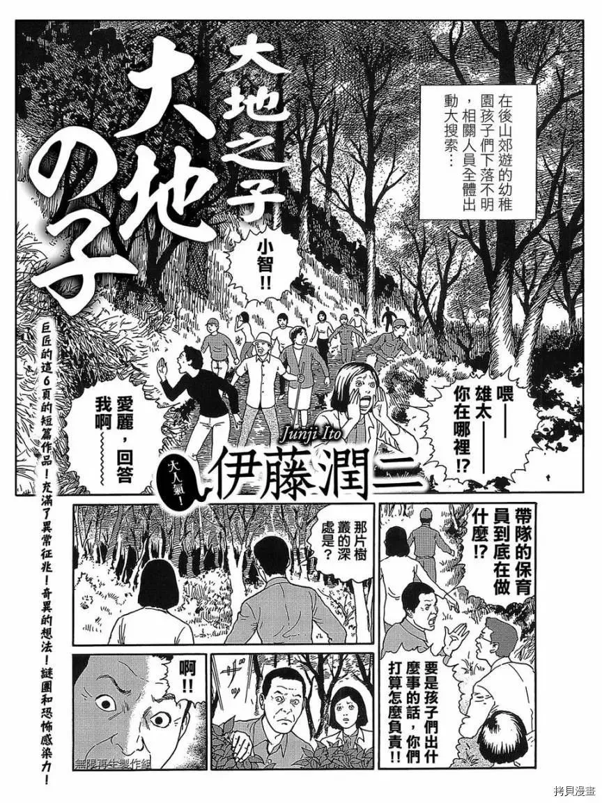 第1话 第8页