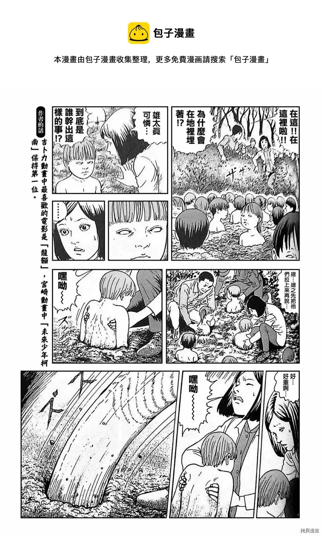第1话 第10页