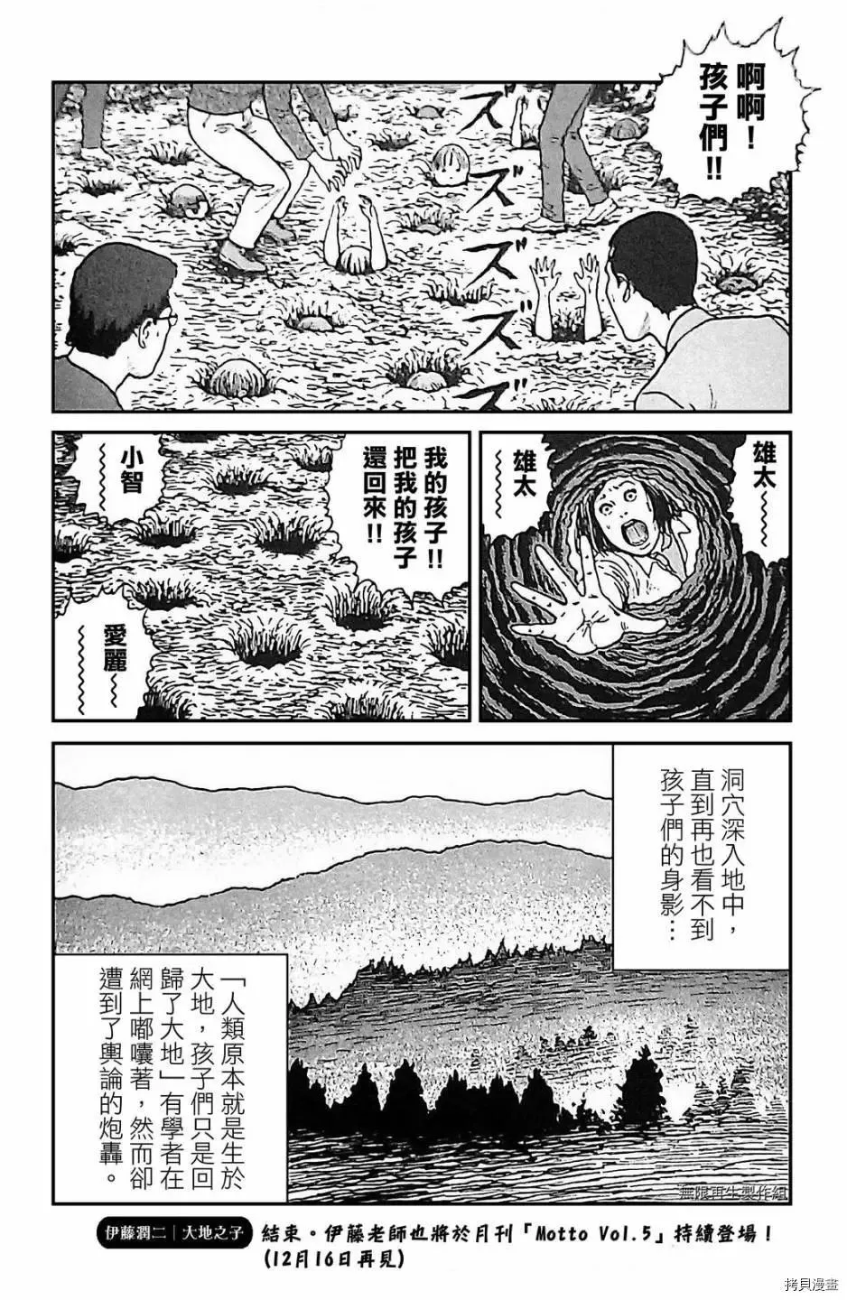 第1话 第13页