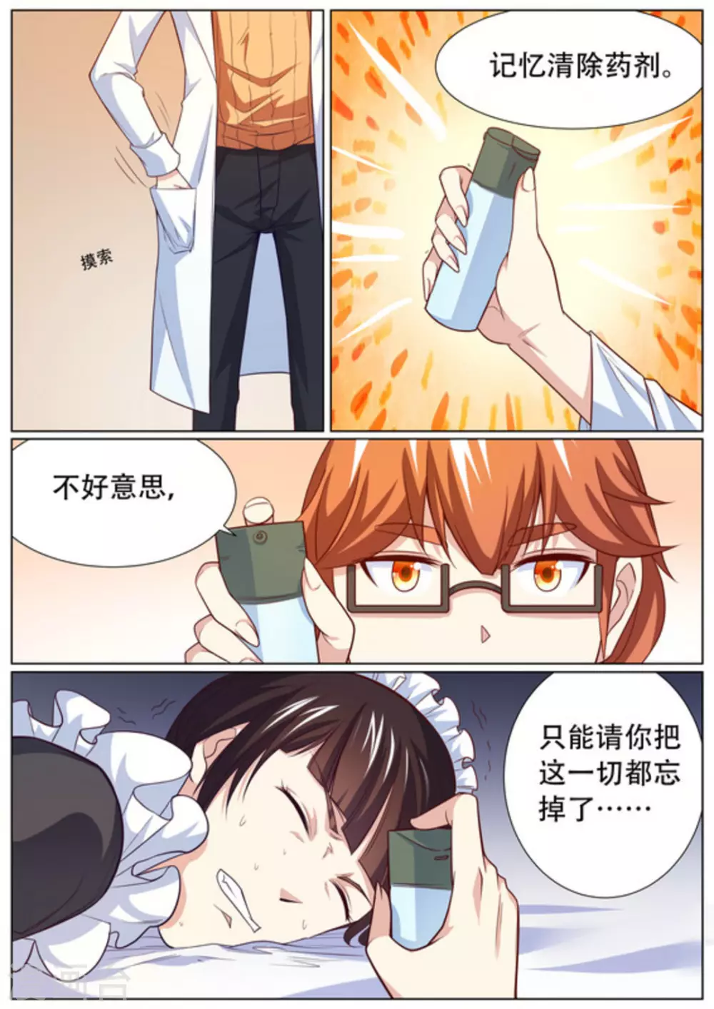 第58话 第6页