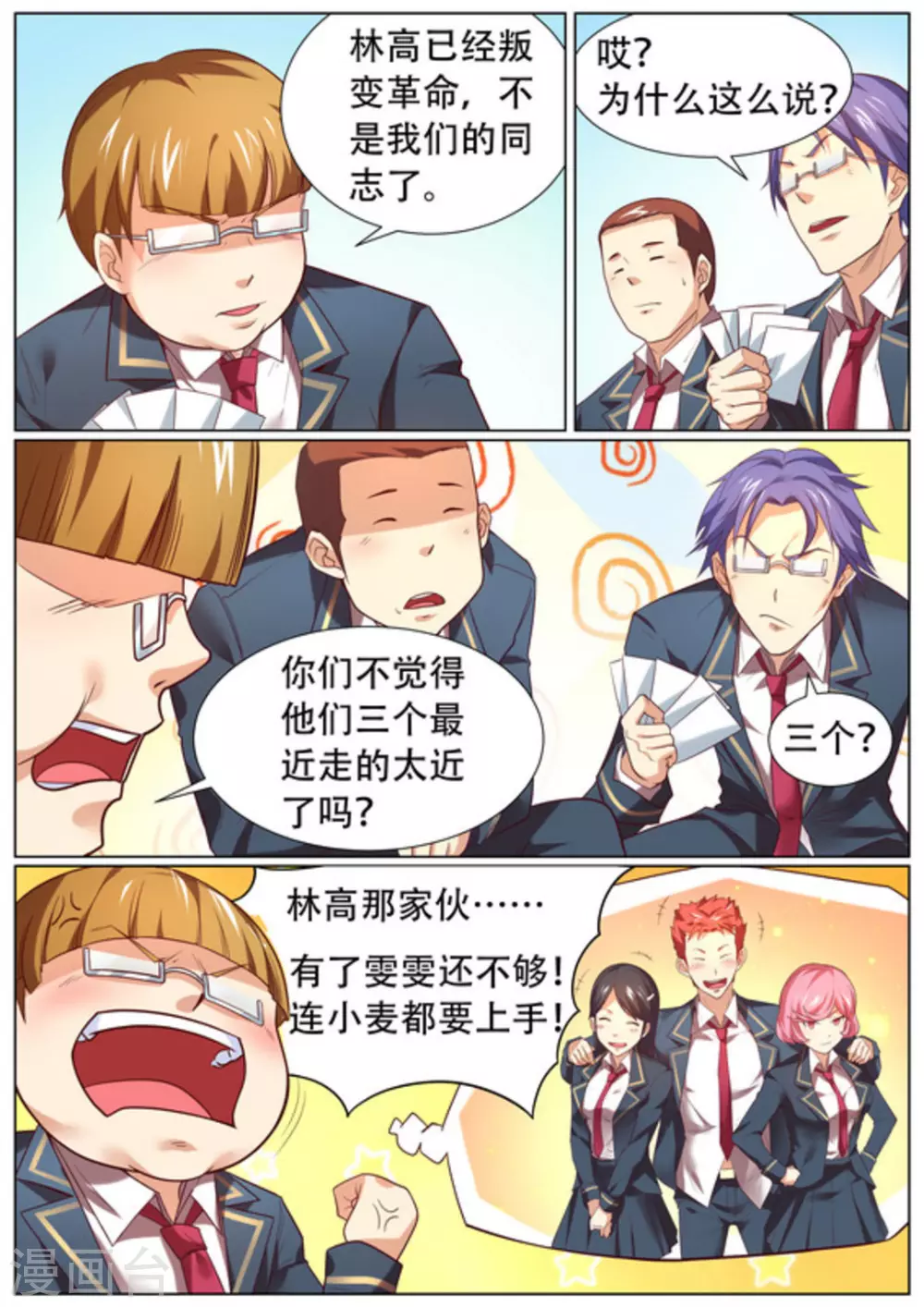 第57话 第2页