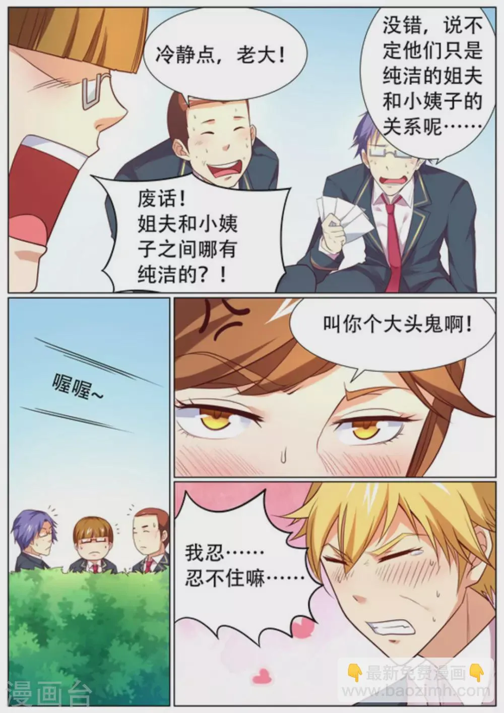 第57话 第3页