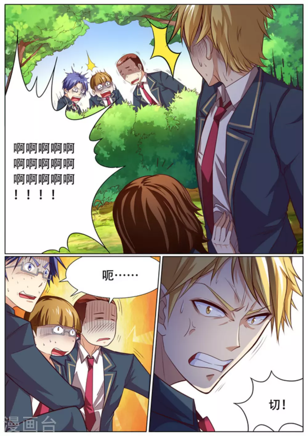 第57话 第4页