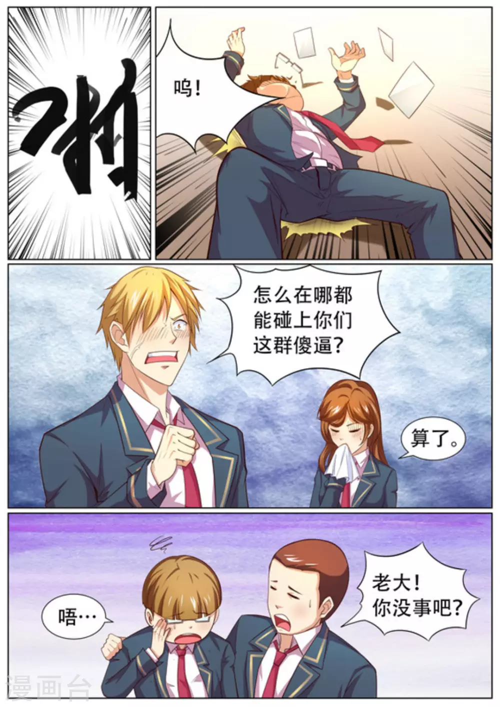 第57话 第5页