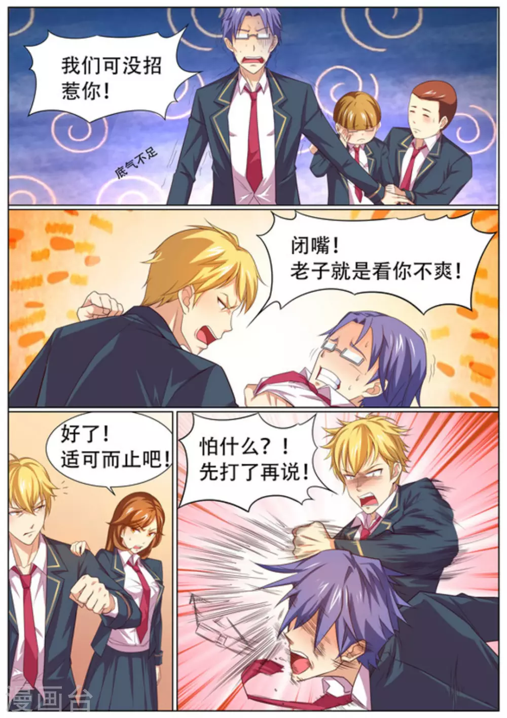 第57话 第6页
