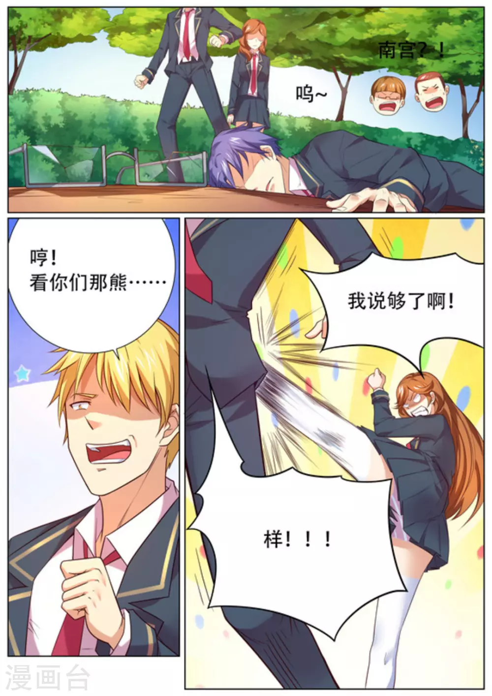 第57话 第7页