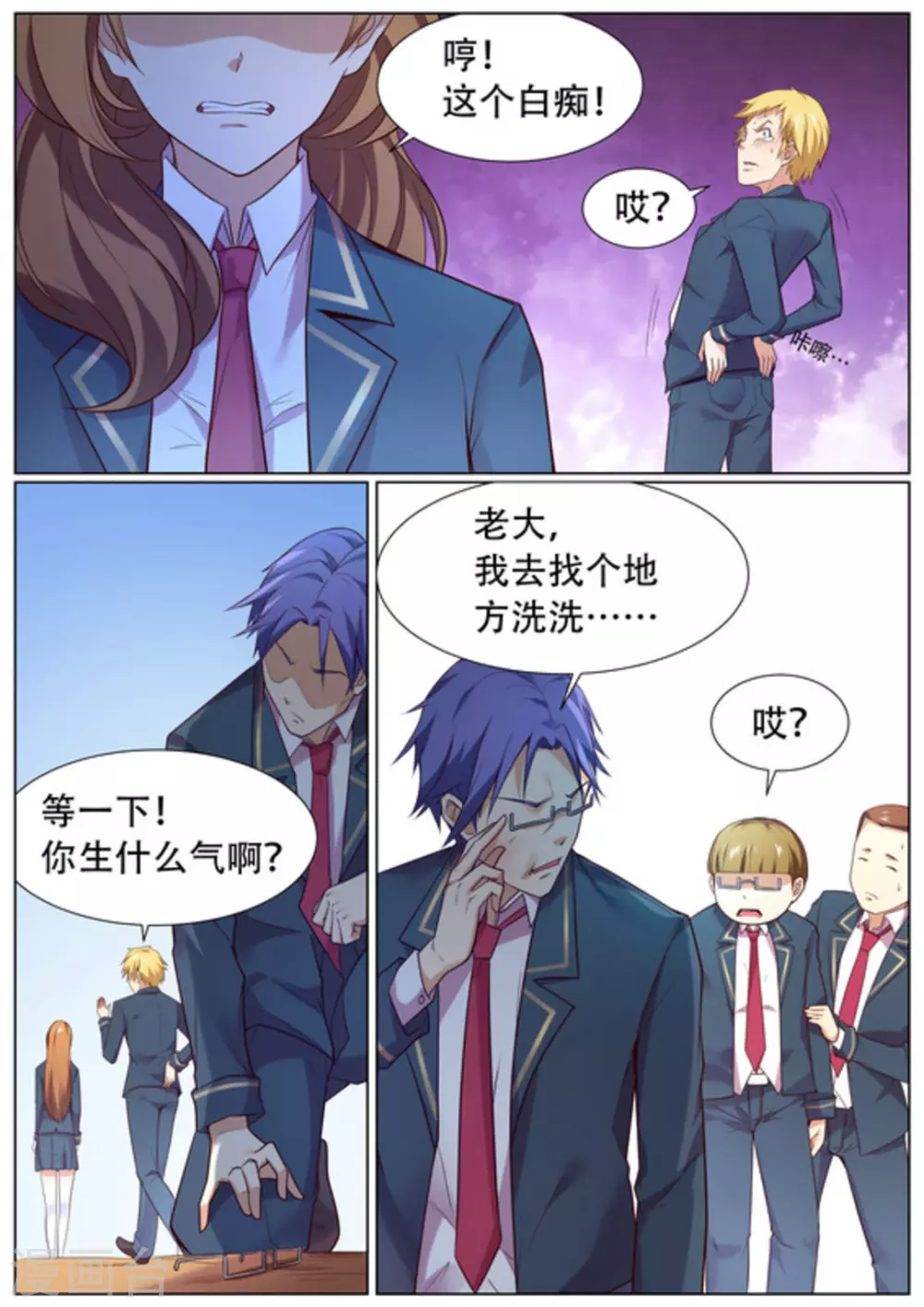 第57话 第8页