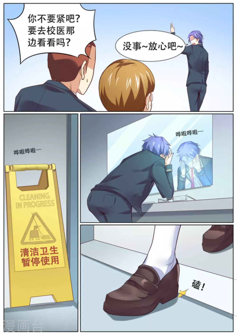 第57话 第9页