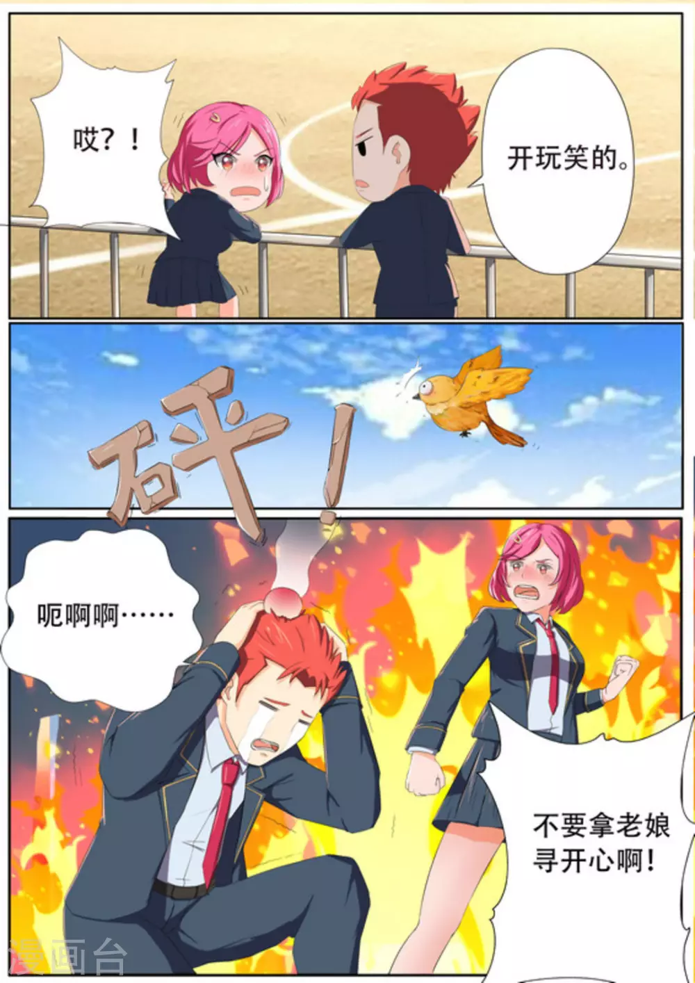 第50话 第4页
