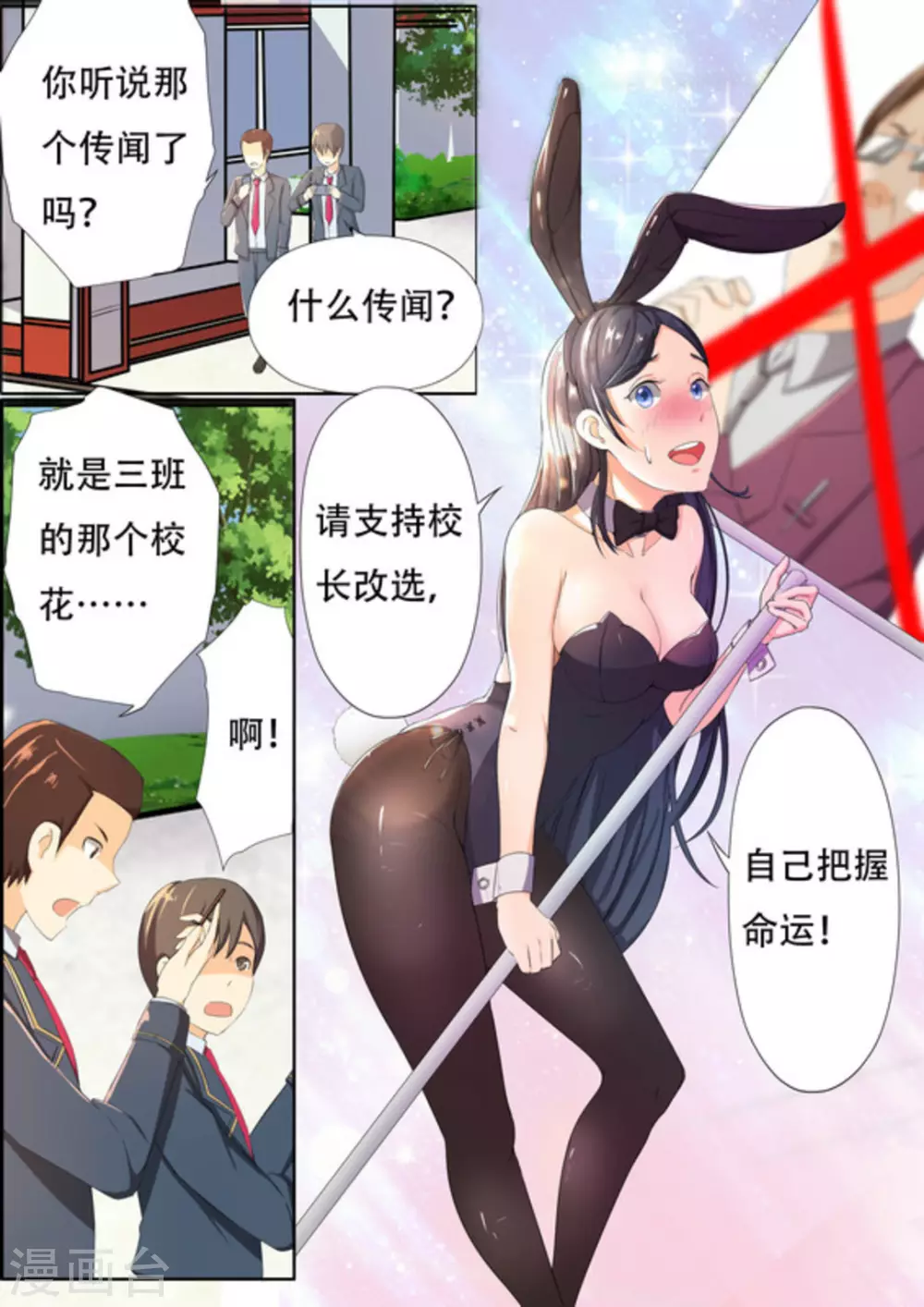 第50话 第8页