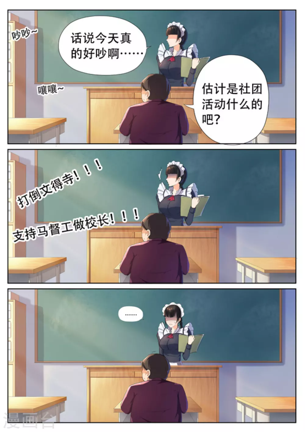 第50话 第13页
