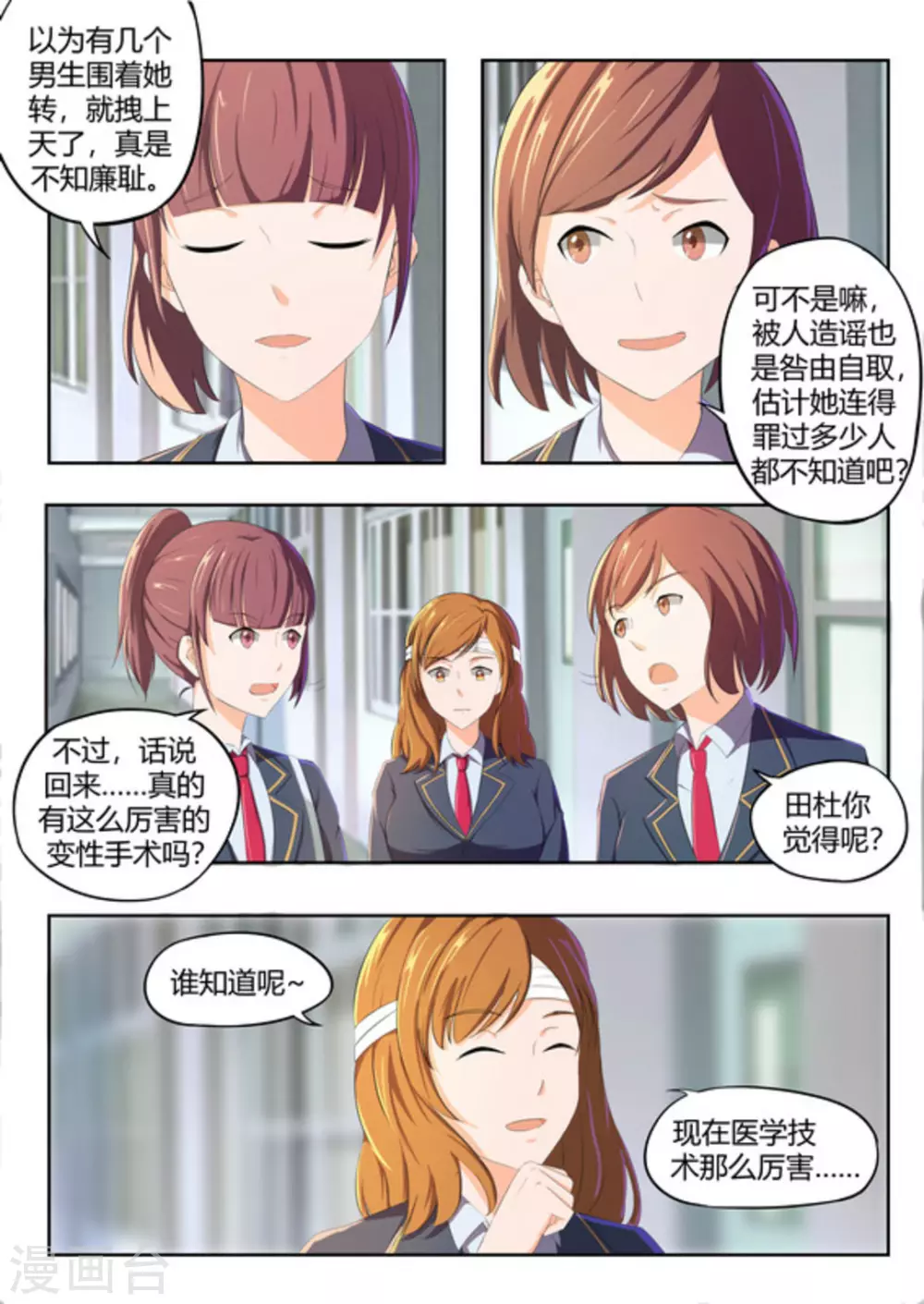 第49话 第2页