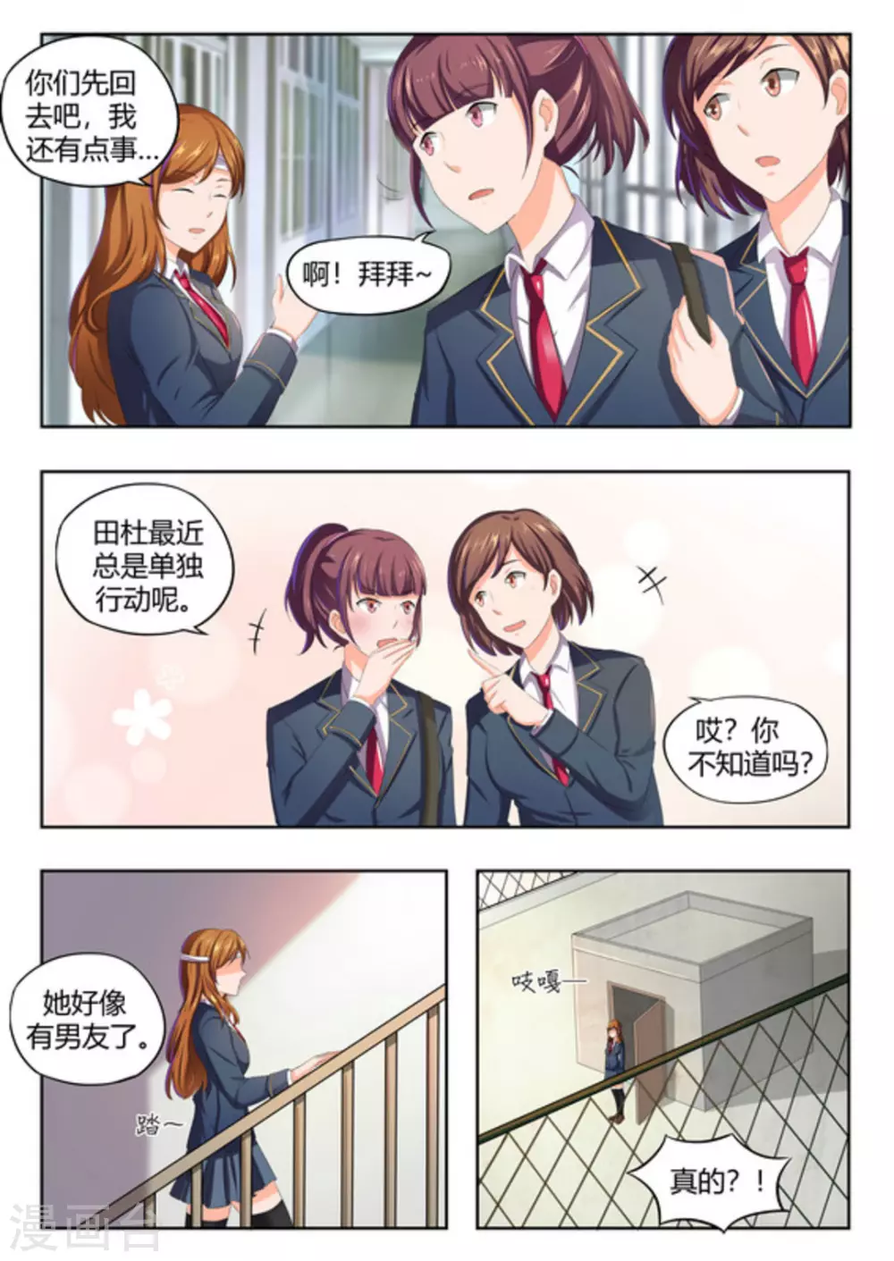 第49话 第3页